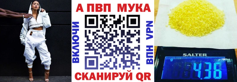 продажа наркотиков Канск A-PVP мука