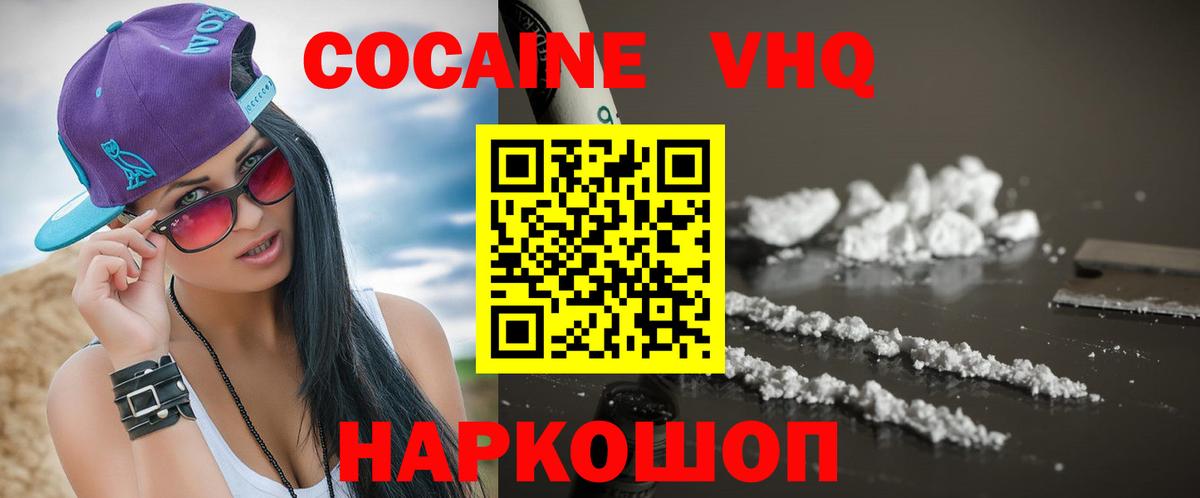 COCAIN FishScale Канск