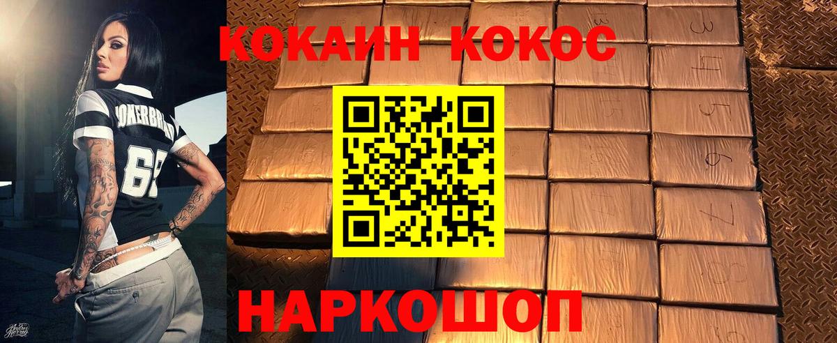 КОКАИН 98%  Кокаин Columbia  Вход с VPN  Канск 