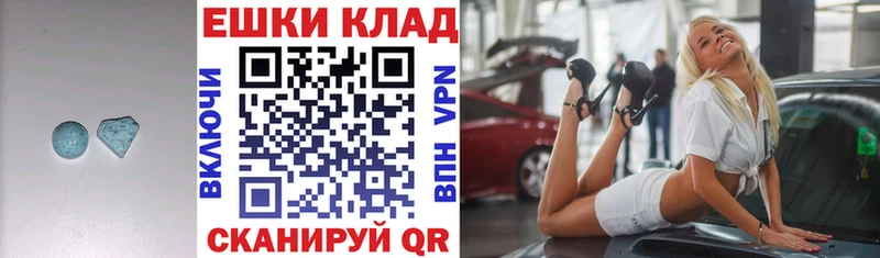 Экстази 280мг  Канск 