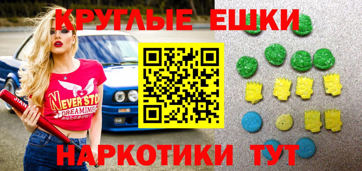 Экстази ешки  Вход с VPN  Экстази DUBAI  МЕГА вход  Канск 