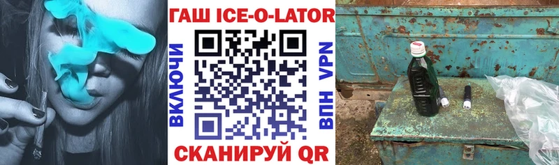 Гашиш Изолятор  Канск 