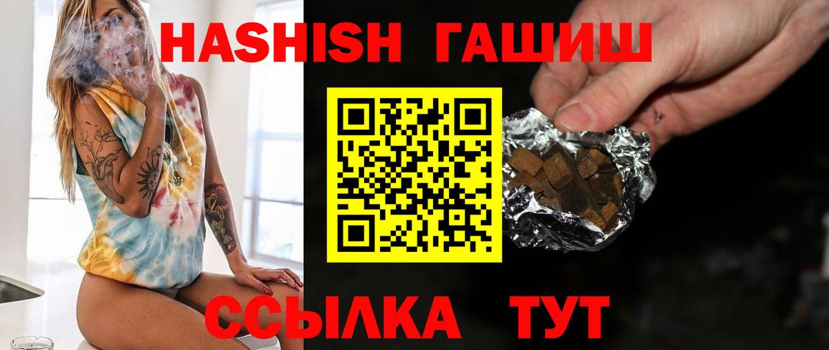 ГАШ VHQ  дарнет шоп  Канск  Вход с VPN  Гашиш 