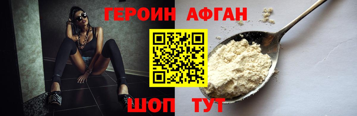 ГЕРОИН герыч  Вход с VPN  Канск 