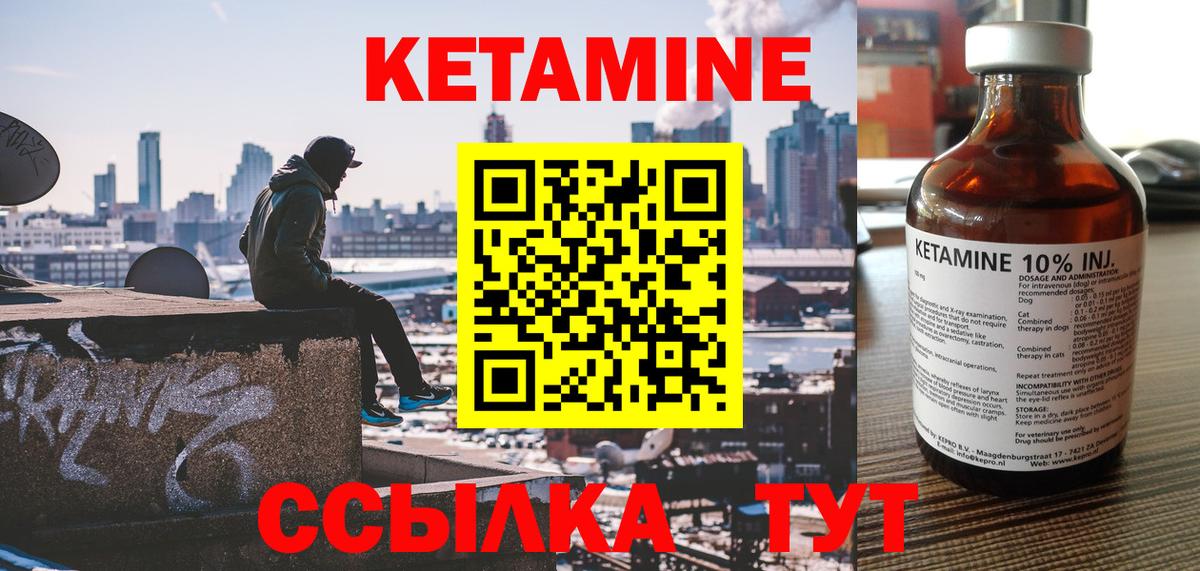 Канск  Кетамин VHQ  Вход с VPN 