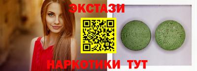 экстази Гулькевичи
