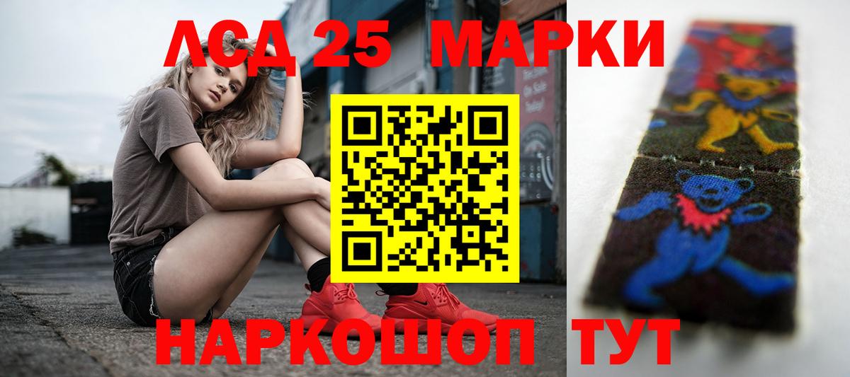 ЛСД экстази ecstasy Канск