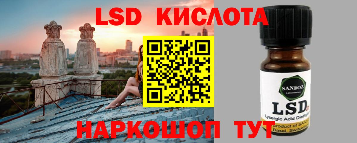 Канск  ЛСД экстази кислота  Вход с VPN  LSD-25 экстази кислота 