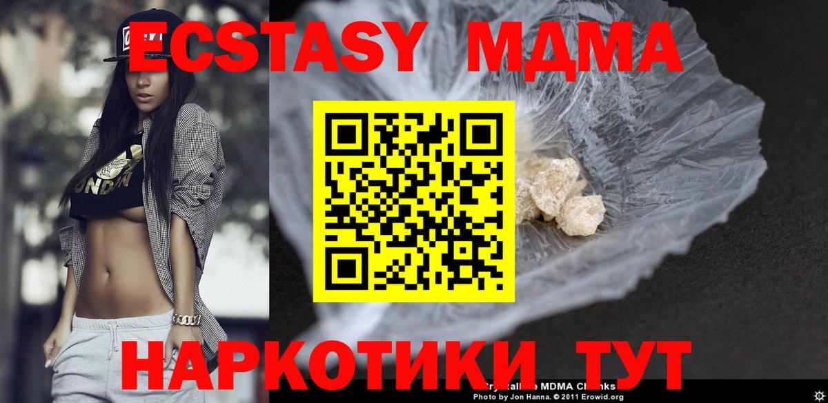 Канск  МДМА кристаллы  Вход с VPN 
