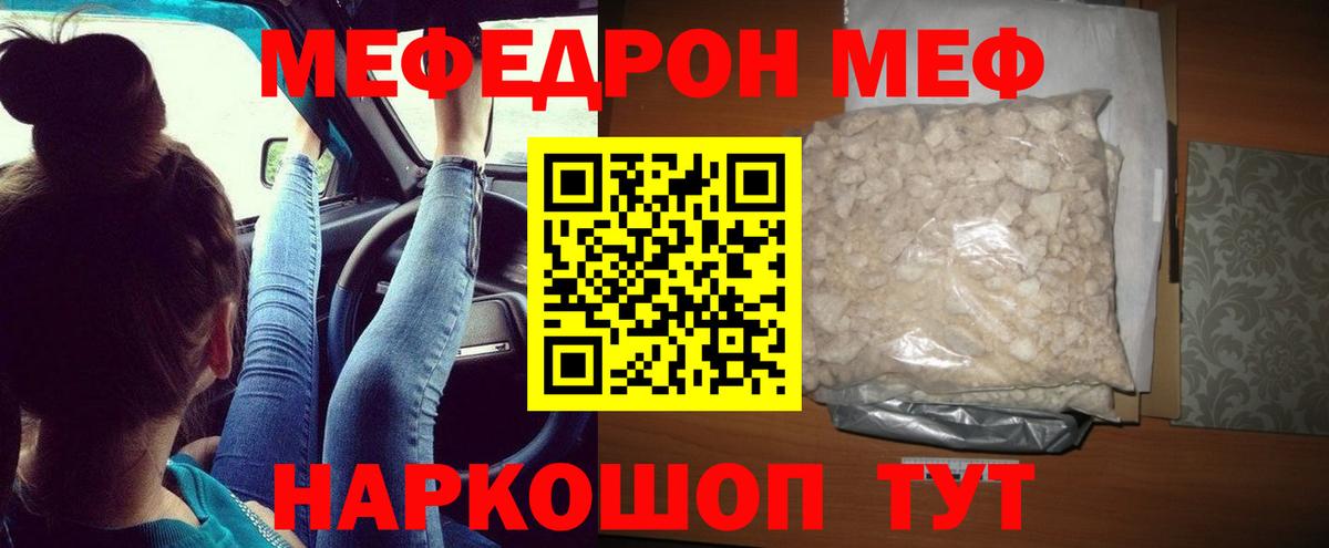 Мефедрон  Меф мука  Меф  Канск  Вход с VPN  Мефедрон кристаллы 