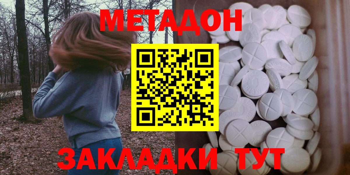 Метадон VHQ Канск