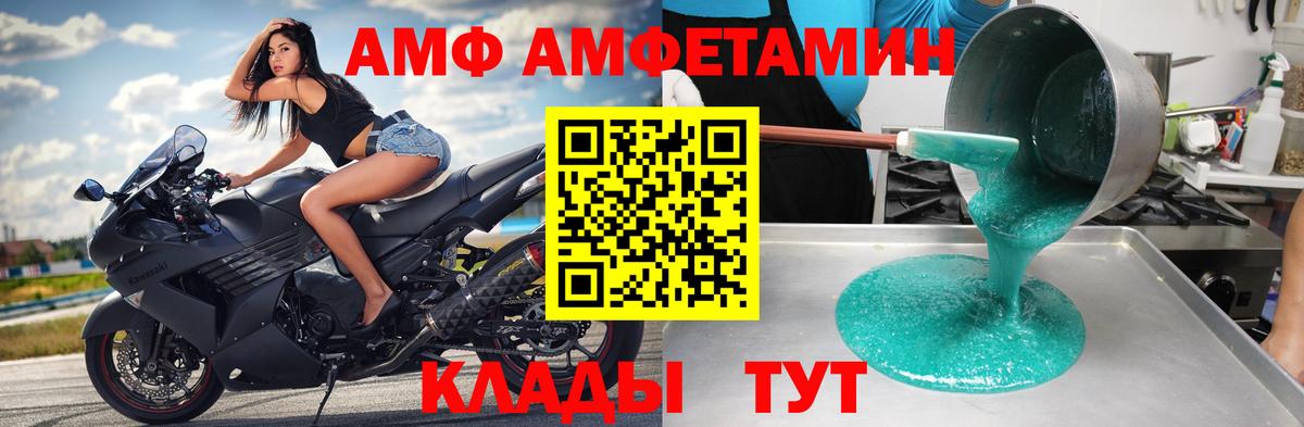 Канск  МЕТАМФЕТАМИН Декстрометамфетамин 99.9%  Вход с VPN 