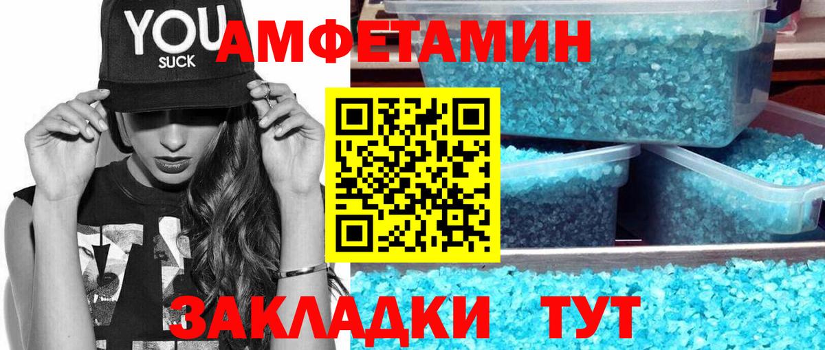 Метамфетамин кристалл Канск