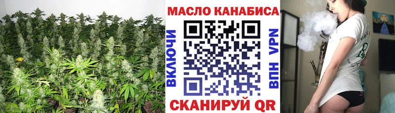 где купить наркоту  mega вход  ТГК THC oil  Канск 