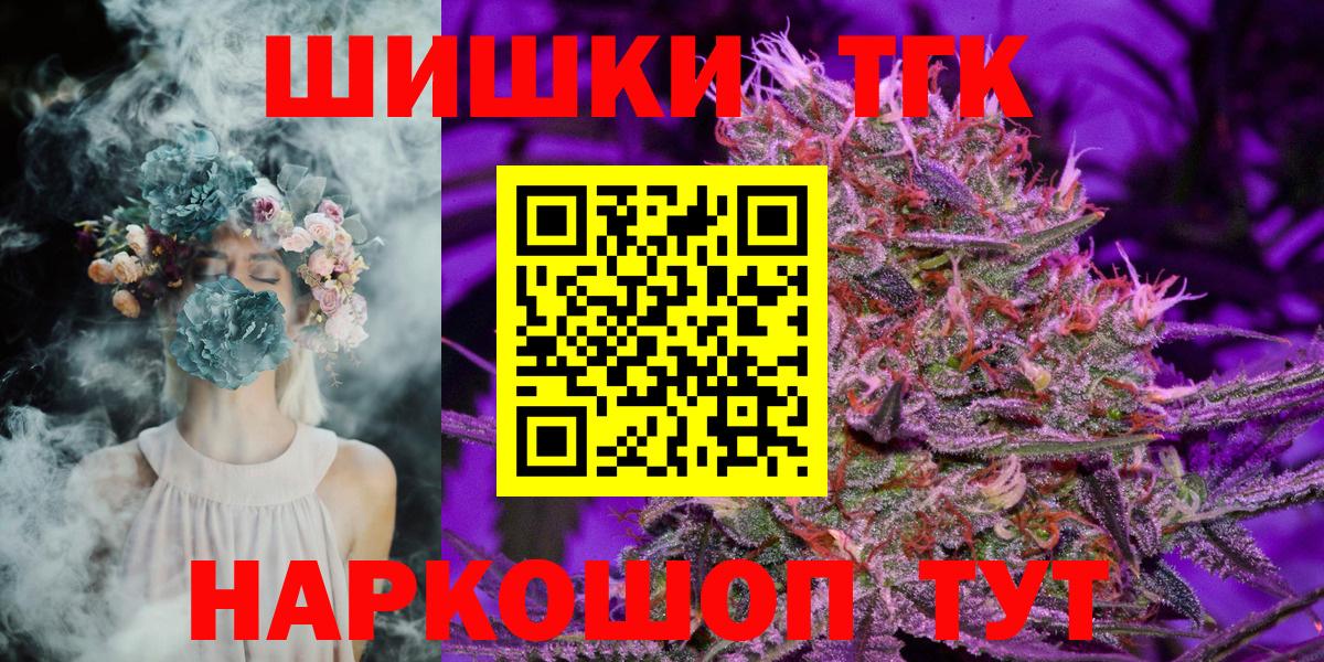 Канск  Каннабис THC 21%  Вход с VPN  Марихуана Ganja  Шишки марихуана SATIVA & INDICA 